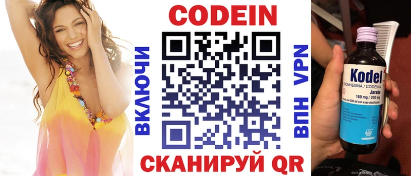 где купить наркотик  Поронайск  Codein напиток Lean (лин) 
