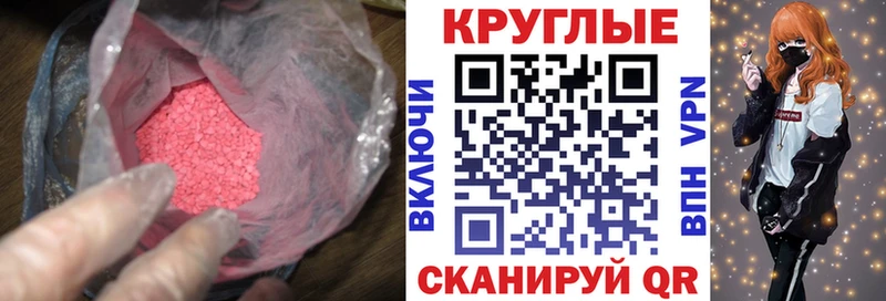Экстази VHQ  Поронайск 