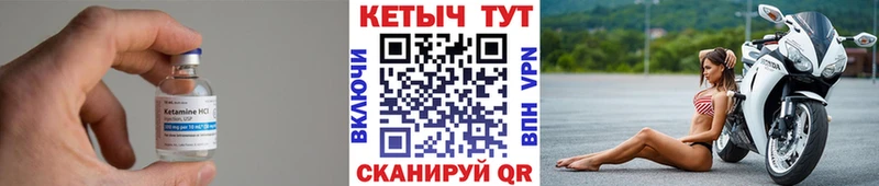 Кетамин VHQ  купить   Поронайск 