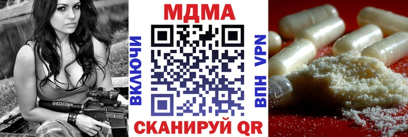 закладки  Поронайск  МДМА VHQ 
