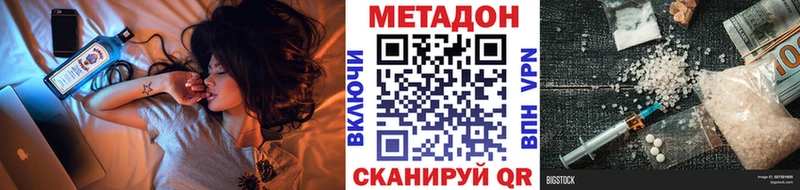 закладки  Поронайск  Метадон methadone 